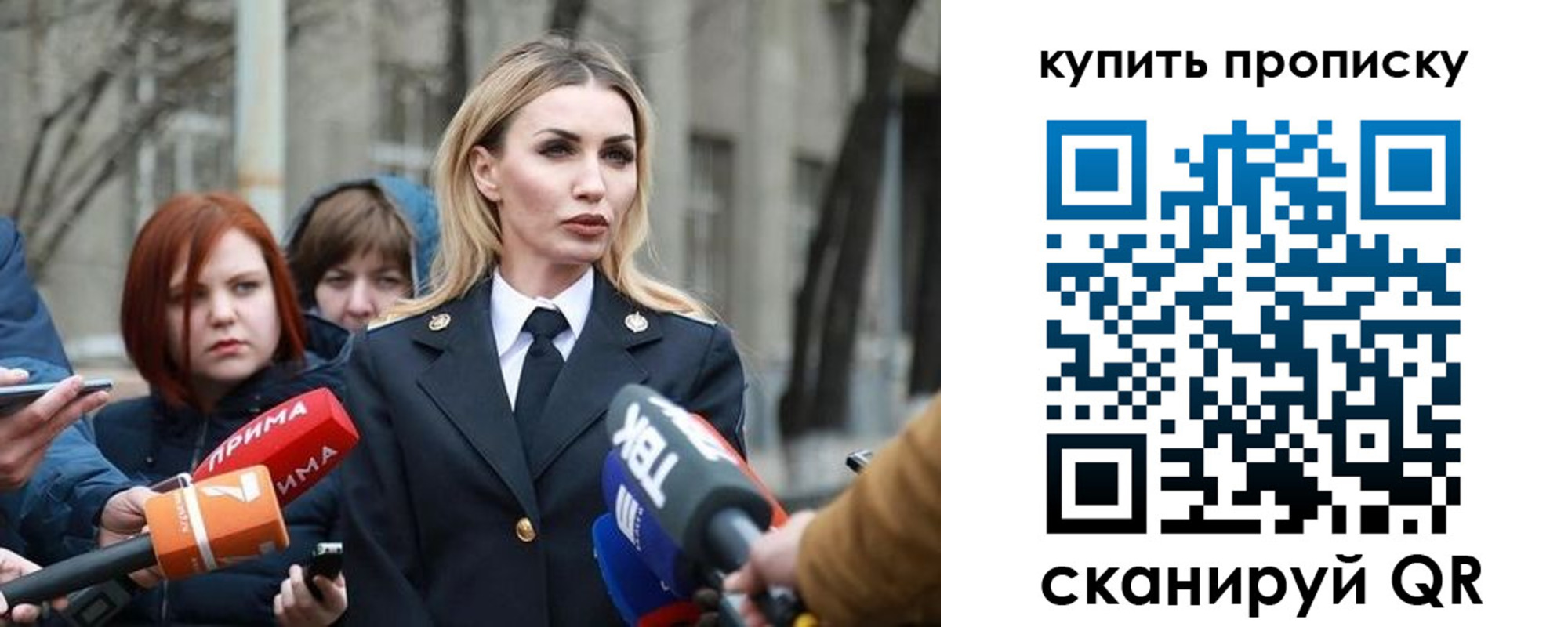 прописка для работы в Межгорье