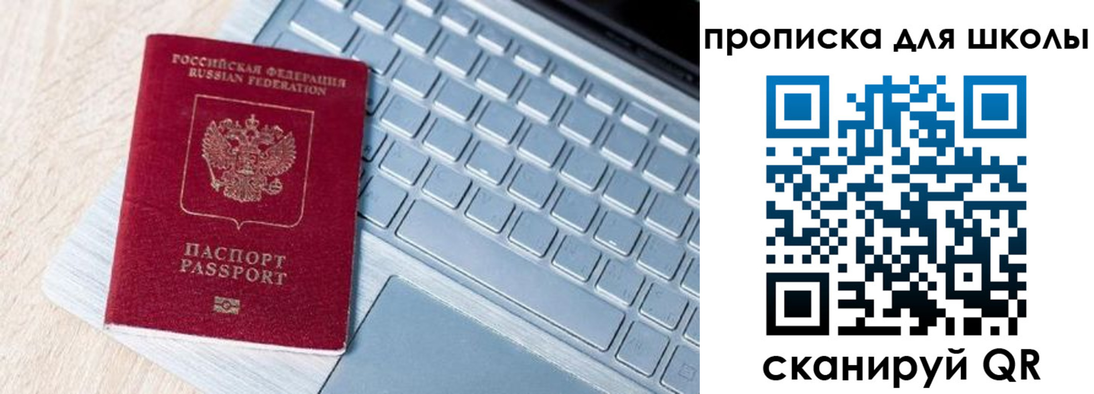 временная регистрация поиск в Межгорье