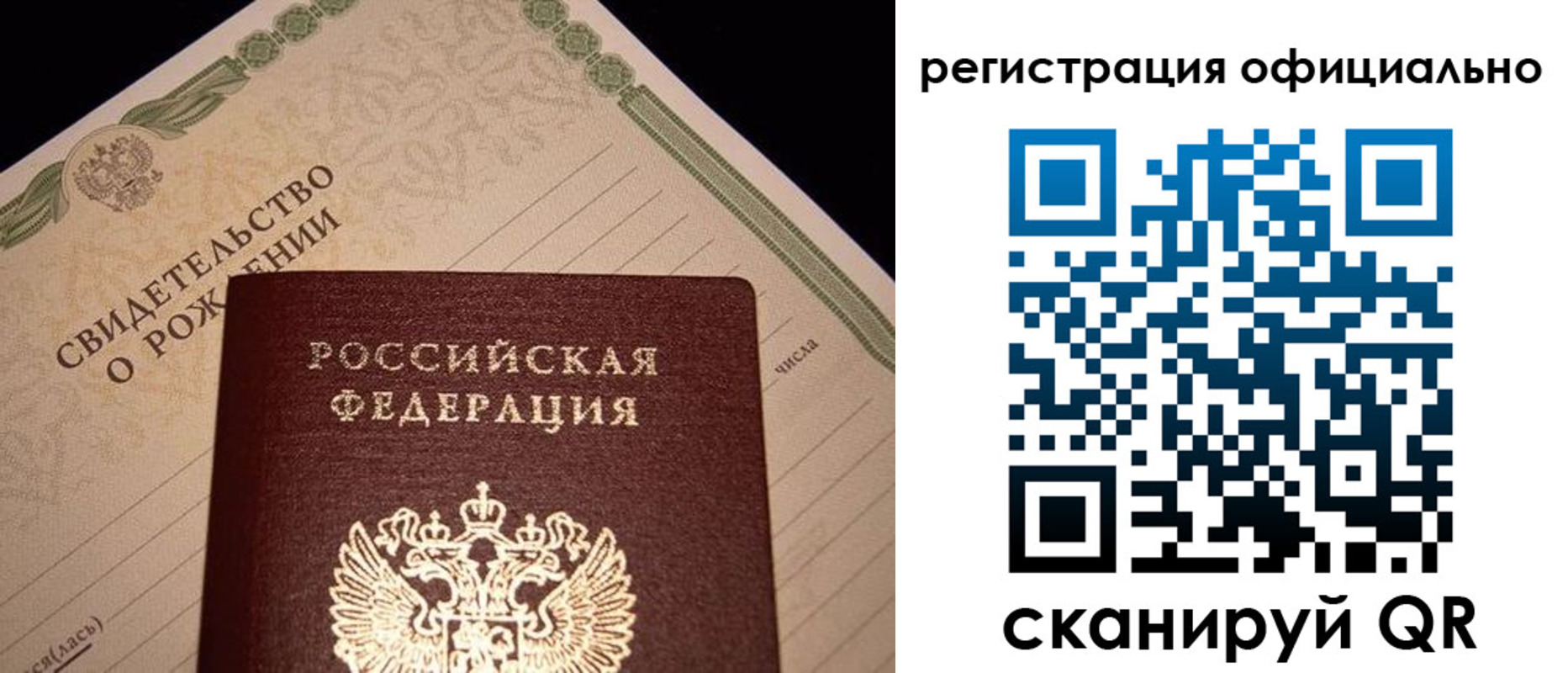 миграционный учет в Межгорье